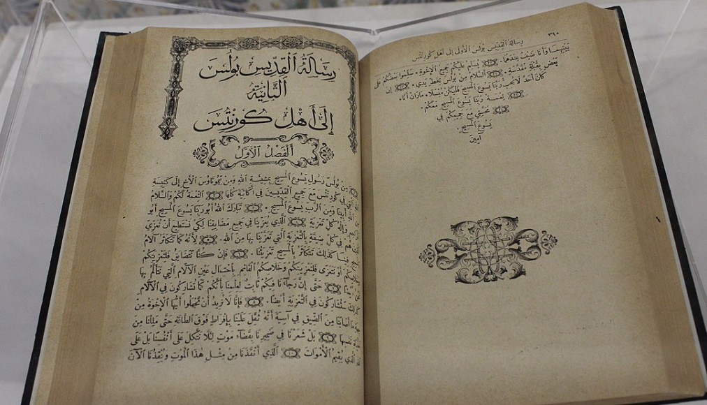 Bible en arabe Bible en arabe / ©Sami Mlouhi, CC BY-SA 4.0, Wikimedia Commons